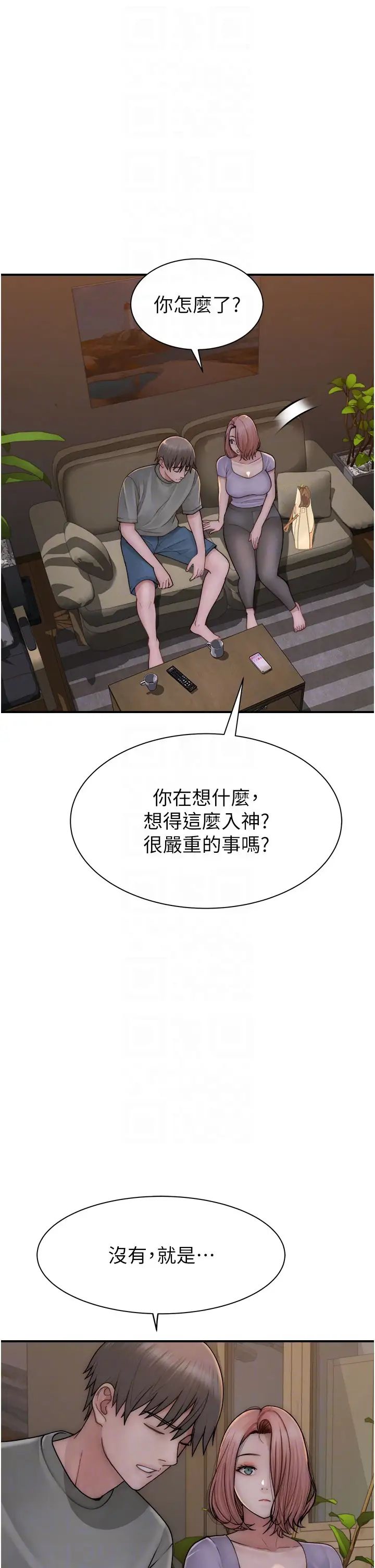 《繼母的香味》漫画 第60話-志遠…讓阿姨來幫你…