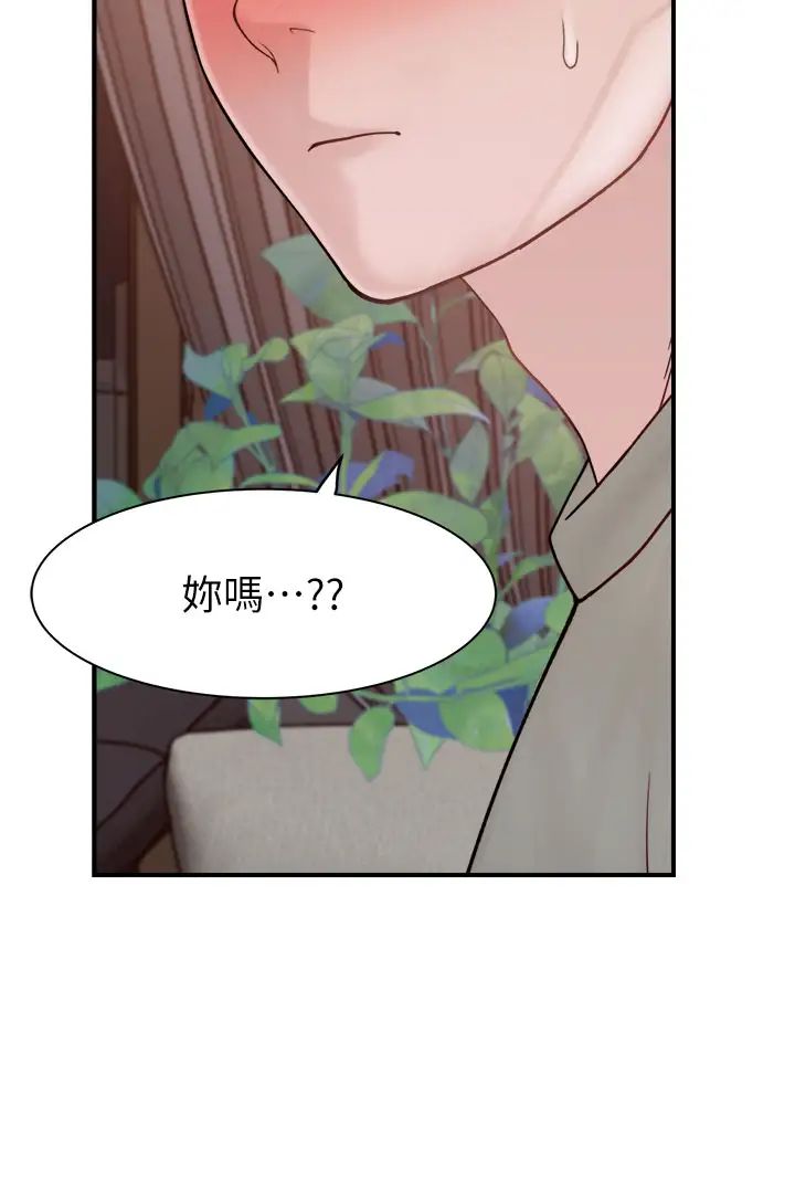 《繼母的香味》漫画 第60話-志遠…讓阿姨來幫你…