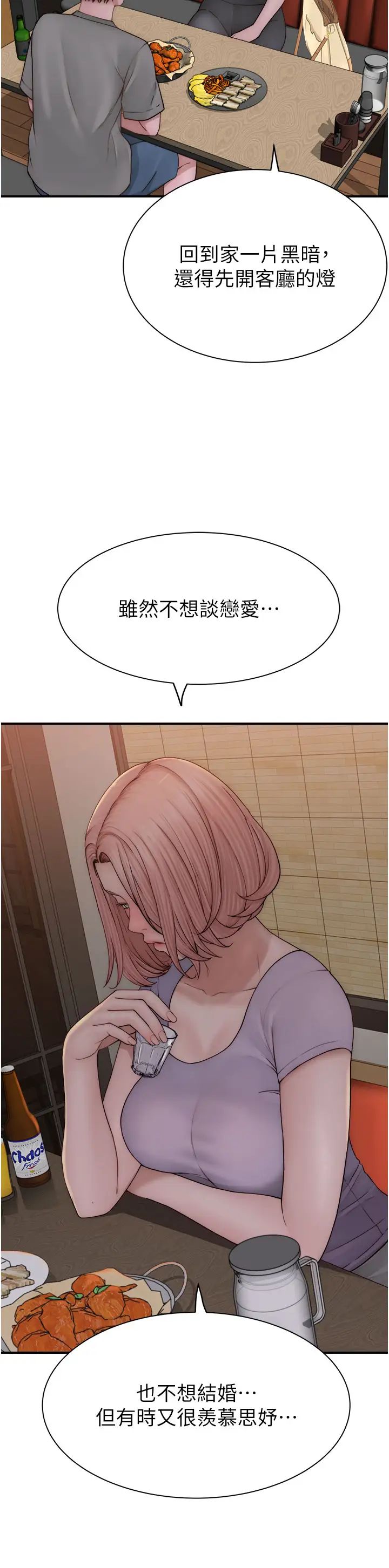 《繼母的香味》漫画 第60話-志遠…讓阿姨來幫你…