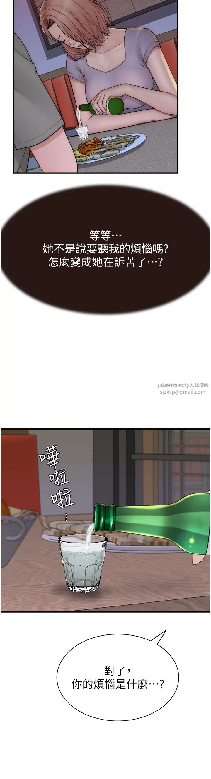 《繼母的香味》漫画 第60話-志遠…讓阿姨來幫你…