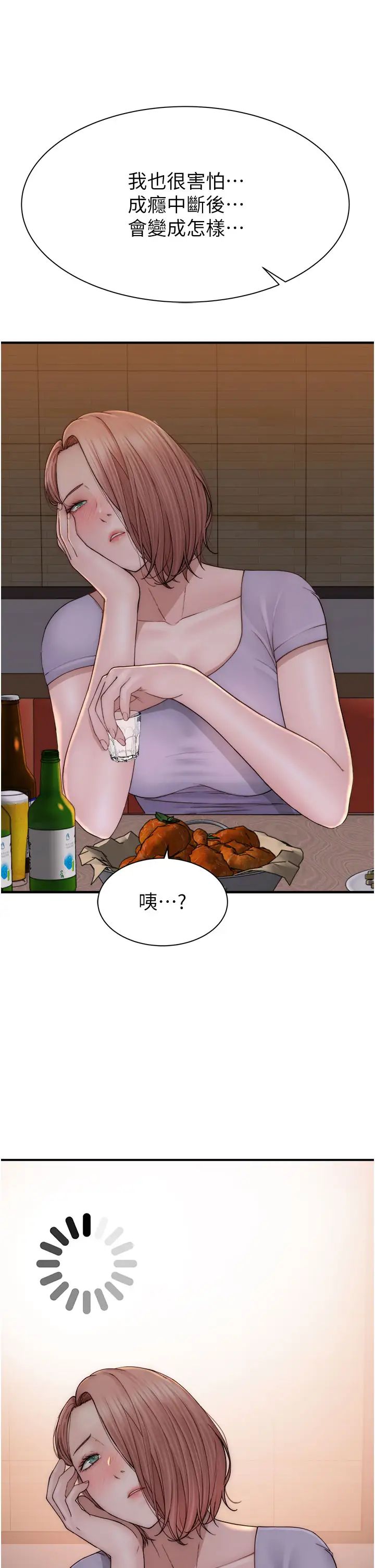 《繼母的香味》漫画 第60話-志遠…讓阿姨來幫你…