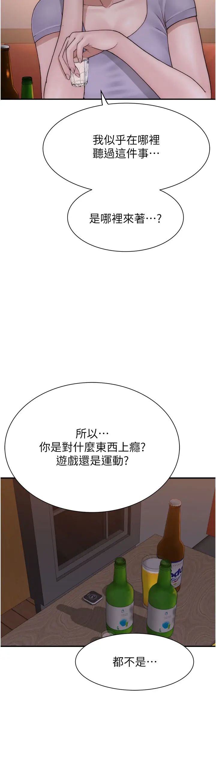 《繼母的香味》漫画 第60話-志遠…讓阿姨來幫你…