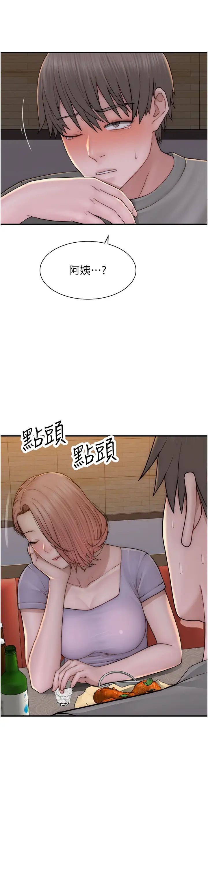 《繼母的香味》漫画 第60話-志遠…讓阿姨來幫你…