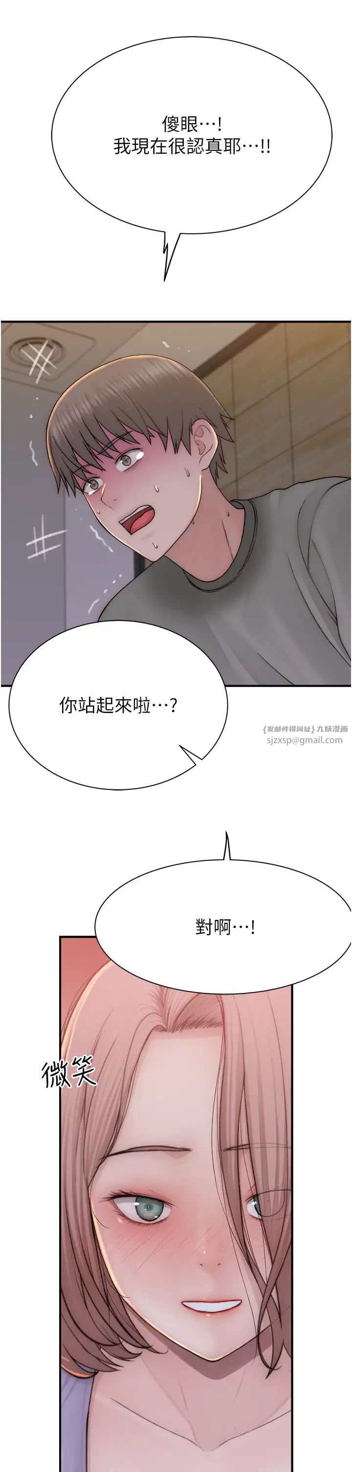 《繼母的香味》漫画 第60話-志遠…讓阿姨來幫你…