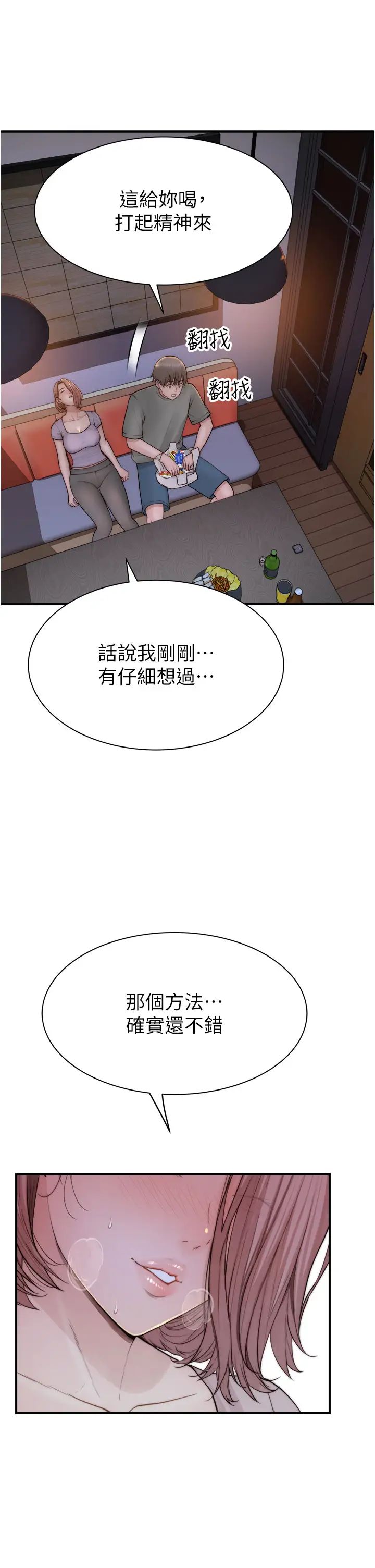《繼母的香味》漫画 第60話-志遠…讓阿姨來幫你…