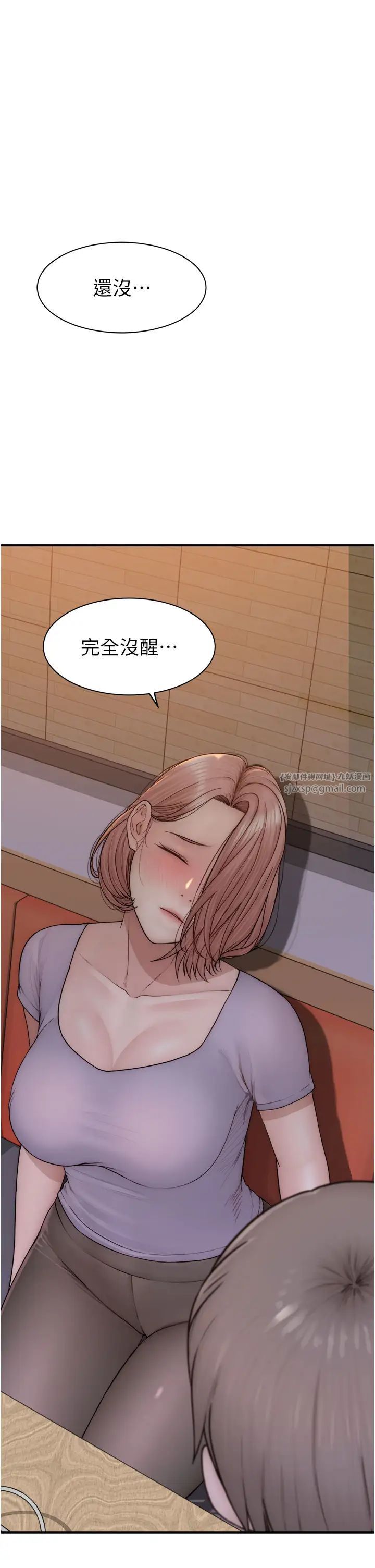 《繼母的香味》漫画 第61話-阿姨的「特別療法」