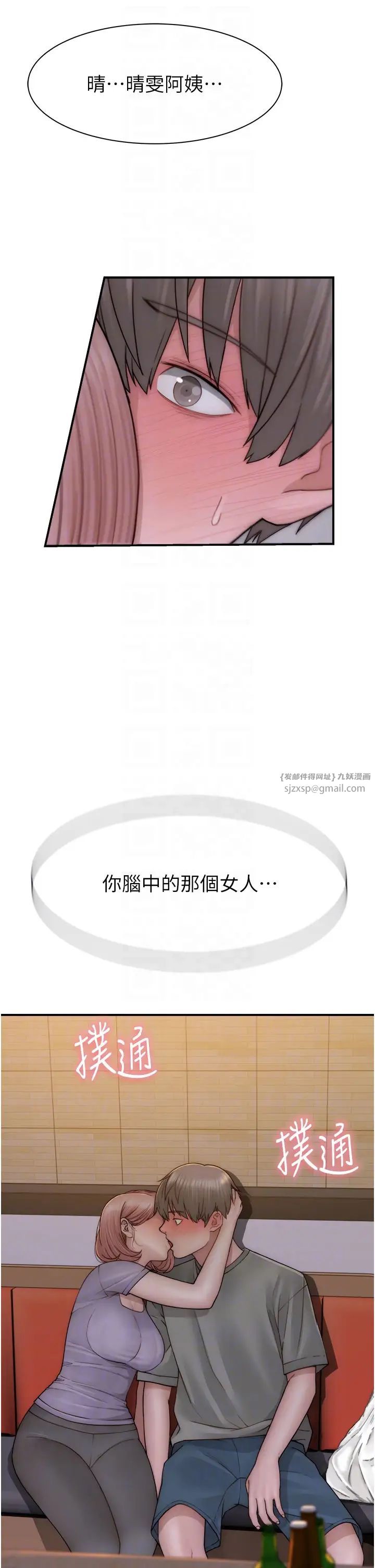 《繼母的香味》漫画 第61話-阿姨的「特別療法」