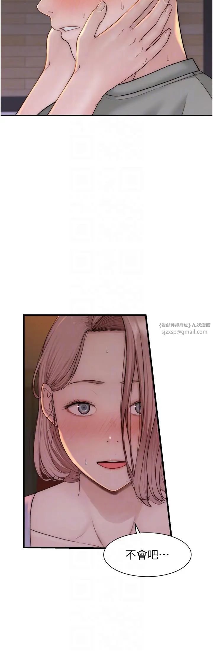 《繼母的香味》漫画 第61話-阿姨的「特別療法」
