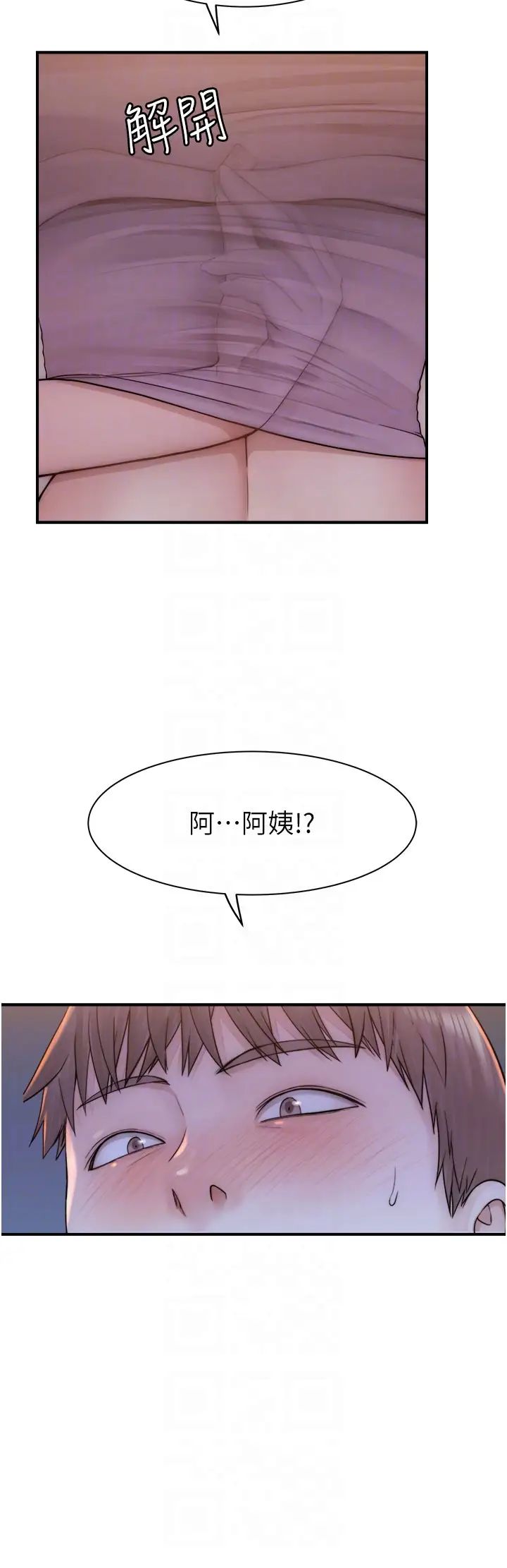 《繼母的香味》漫画 第61話-阿姨的「特別療法」