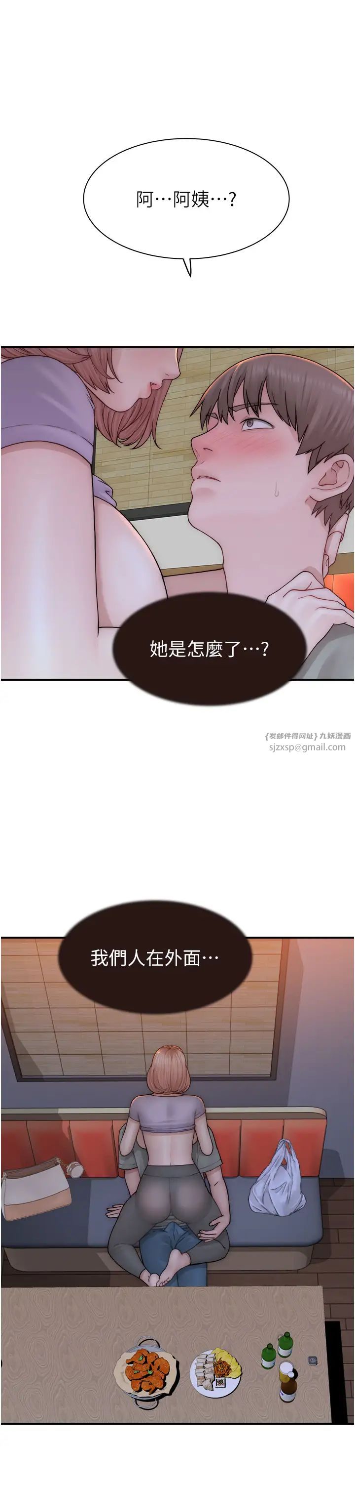 《繼母的香味》漫画 第61話-阿姨的「特別療法」