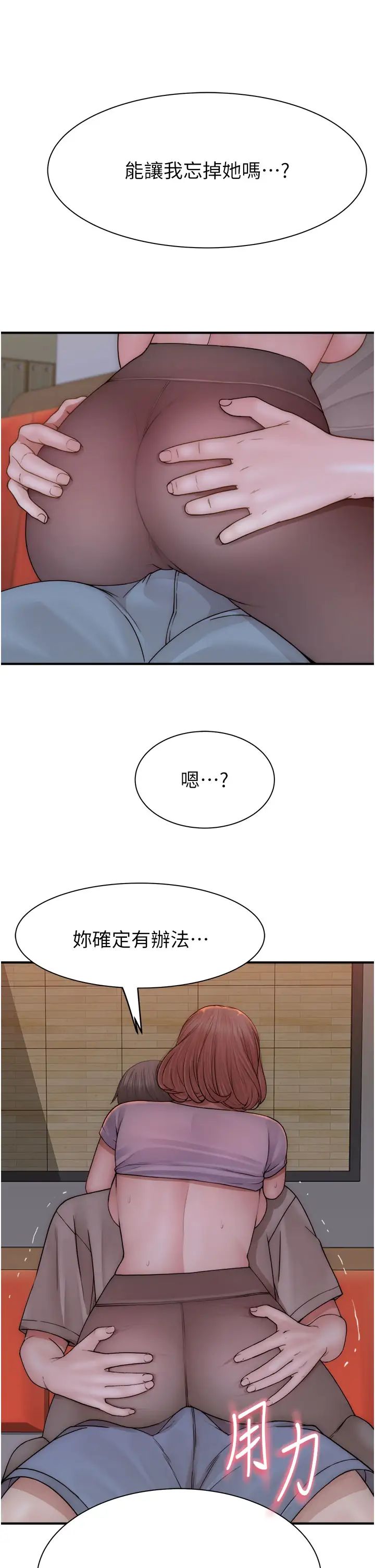《繼母的香味》漫画 第61話-阿姨的「特別療法」
