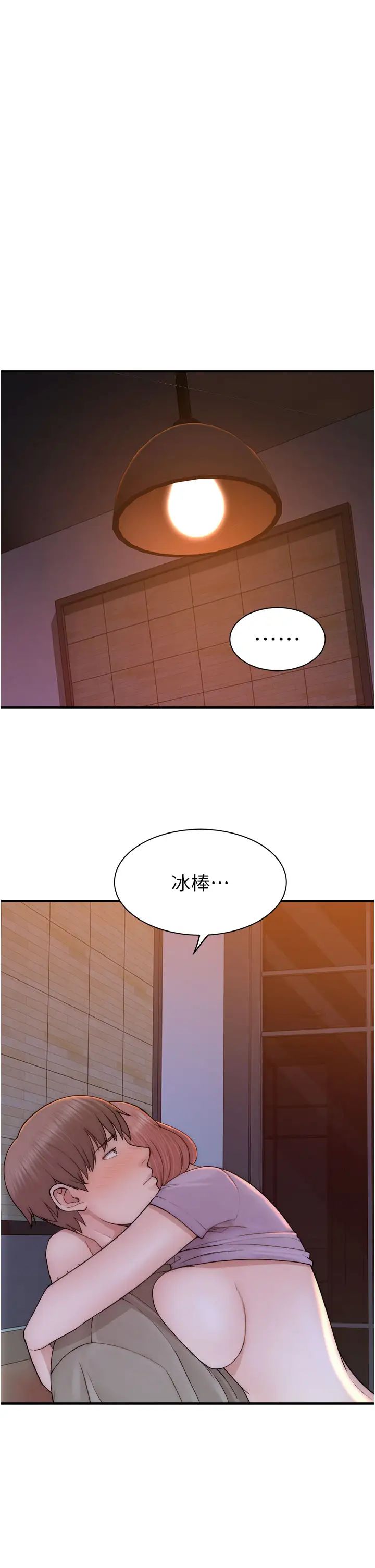 《繼母的香味》漫画 第61話-阿姨的「特別療法」