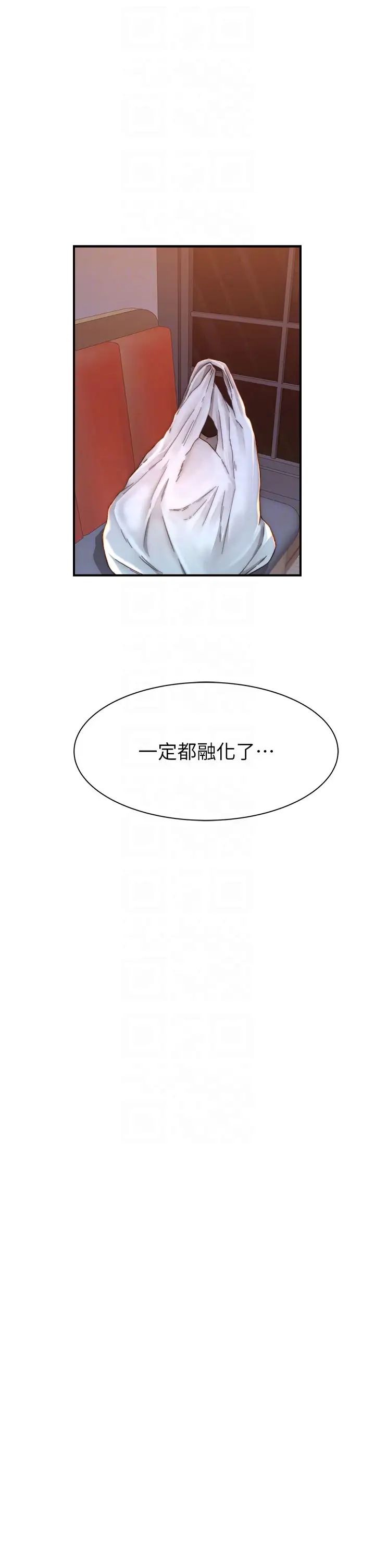《繼母的香味》漫画 第61話-阿姨的「特別療法」