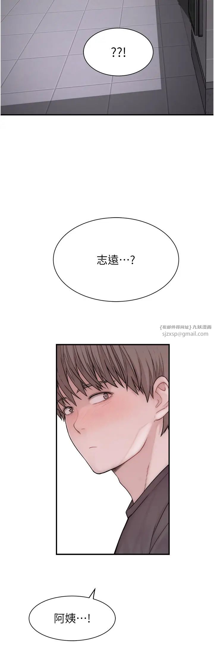 《繼母的香味》漫画 第61話-阿姨的「特別療法」