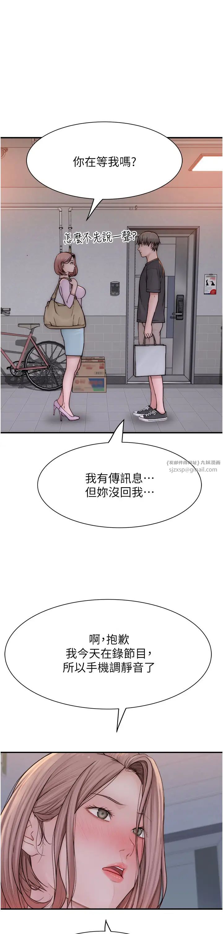 《繼母的香味》漫画 第61話-阿姨的「特別療法」