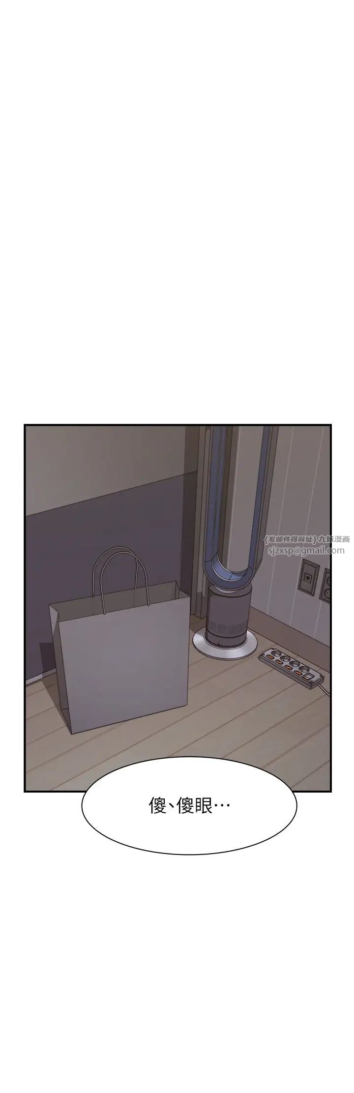 《繼母的香味》漫画 第61話-阿姨的「特別療法」