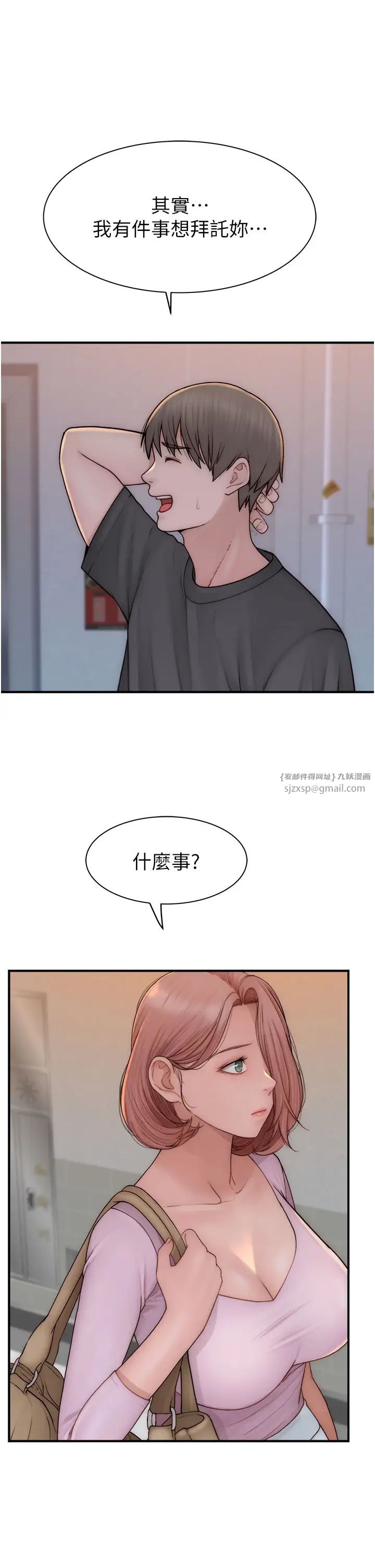 《繼母的香味》漫画 第62話-阿姨的胸部舒服嗎?