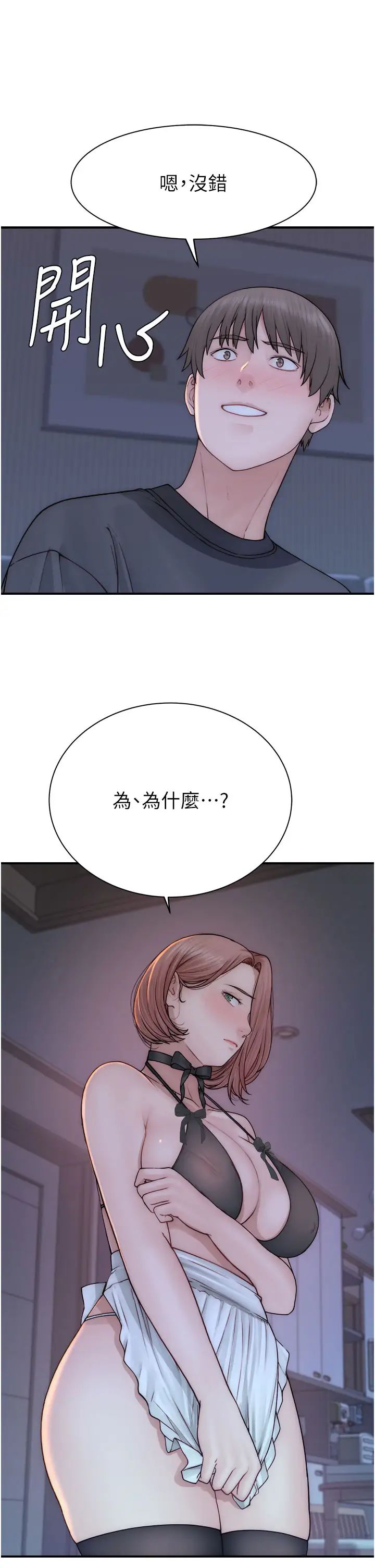 《繼母的香味》漫画 第62話-阿姨的胸部舒服嗎?