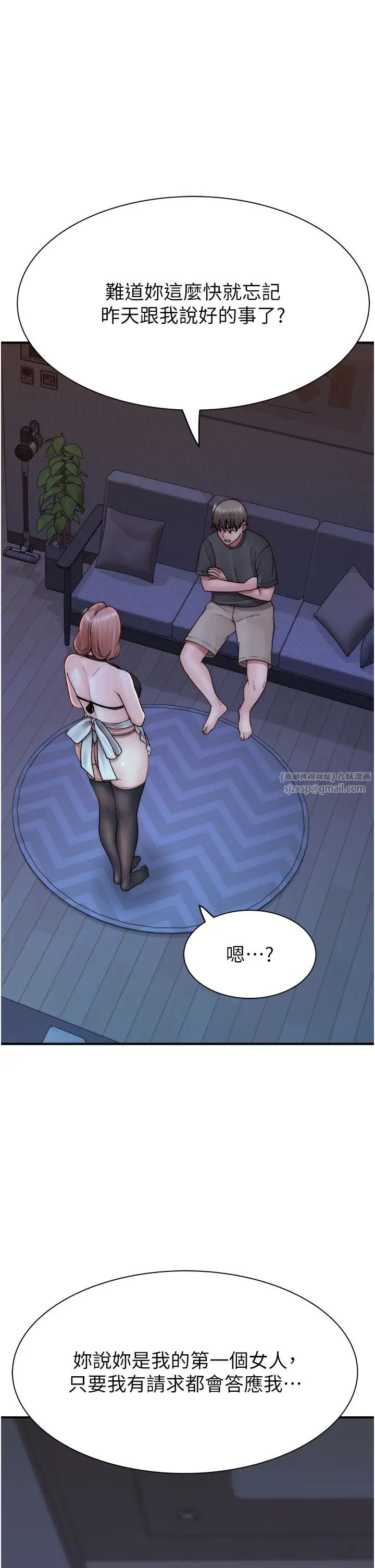 《繼母的香味》漫画 第62話-阿姨的胸部舒服嗎?