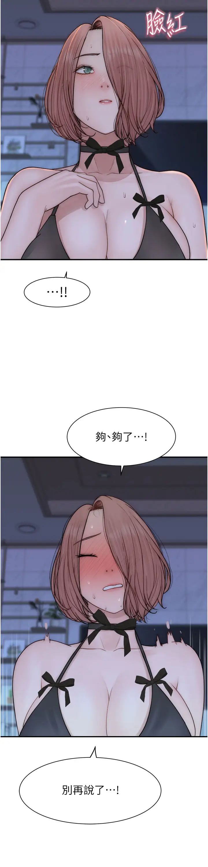 《繼母的香味》漫画 第62話-阿姨的胸部舒服嗎?