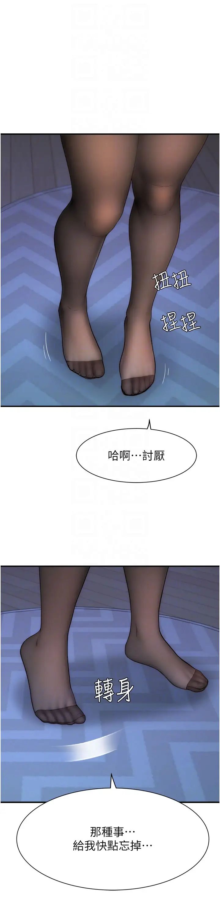 《繼母的香味》漫画 第62話-阿姨的胸部舒服嗎?