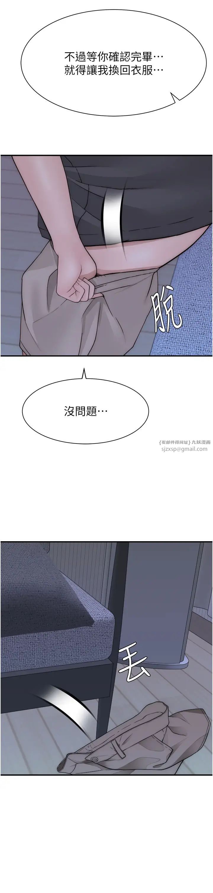 《繼母的香味》漫画 第62話-阿姨的胸部舒服嗎?
