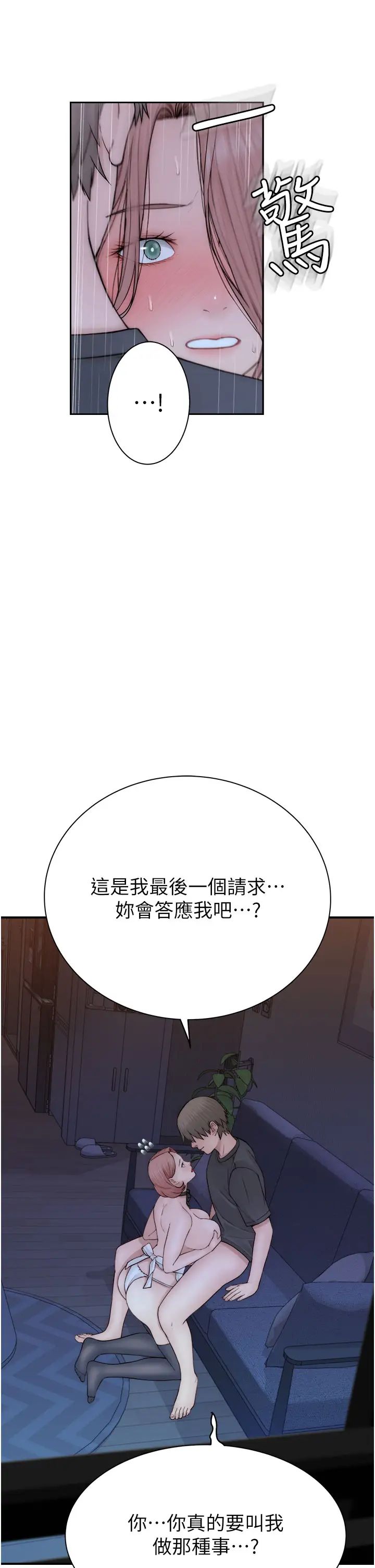 《繼母的香味》漫画 第62話-阿姨的胸部舒服嗎?