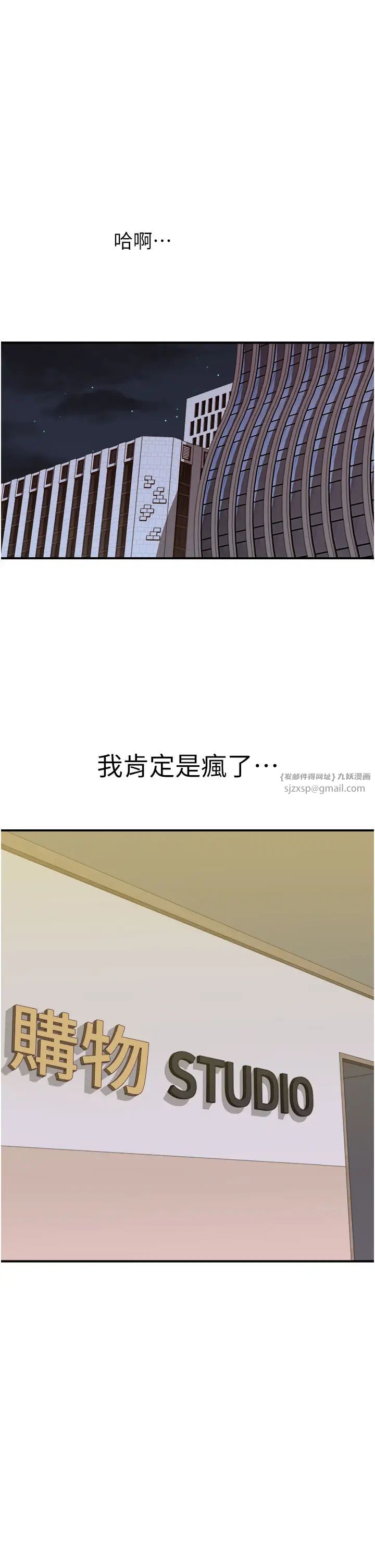 《繼母的香味》漫画 第62話-阿姨的胸部舒服嗎?