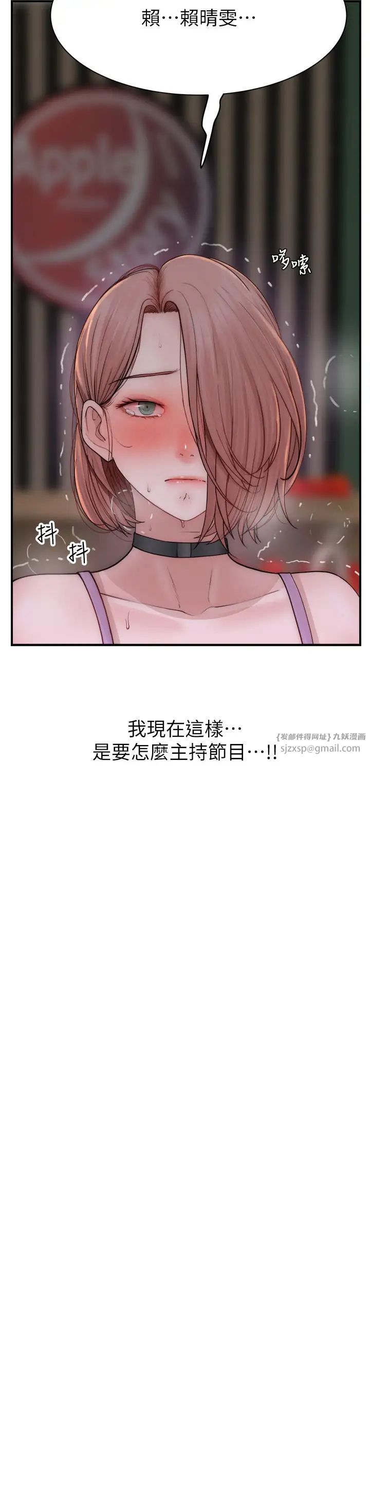 《繼母的香味》漫画 第62話-阿姨的胸部舒服嗎?