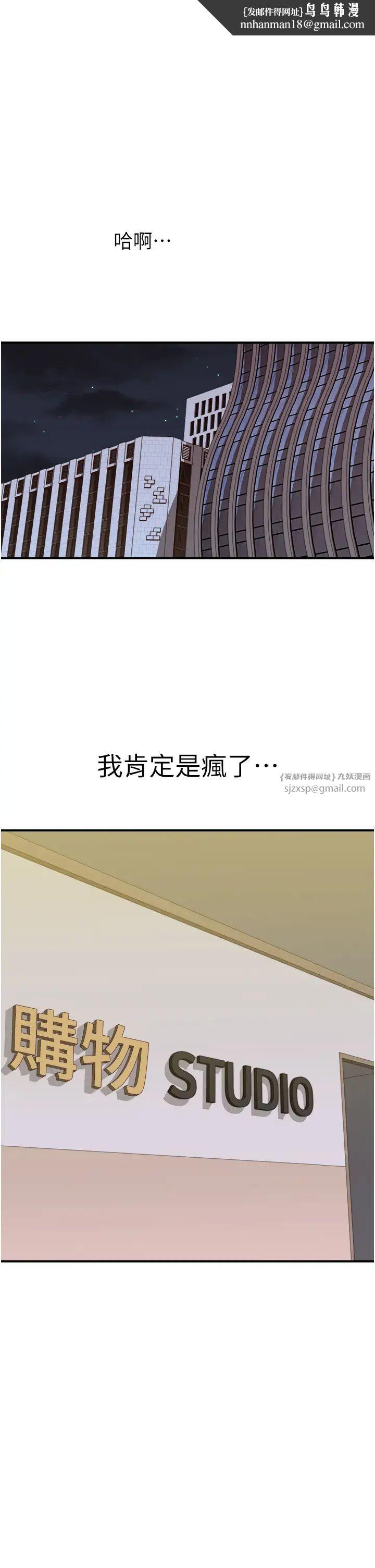 《繼母的香味》漫画 第63話-在攝影棚高潮