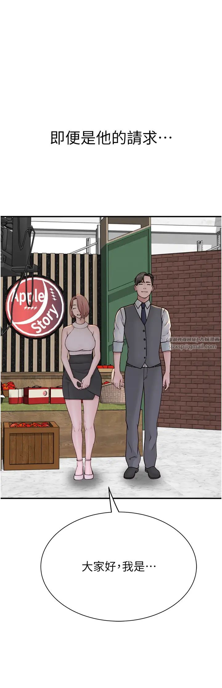 《繼母的香味》漫画 第63話-在攝影棚高潮