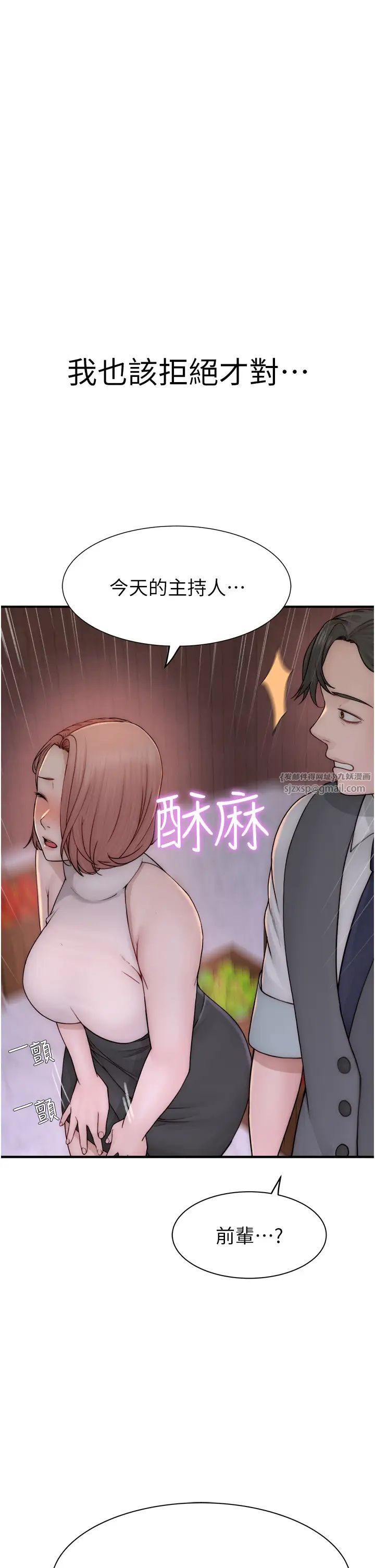《繼母的香味》漫画 第63話-在攝影棚高潮