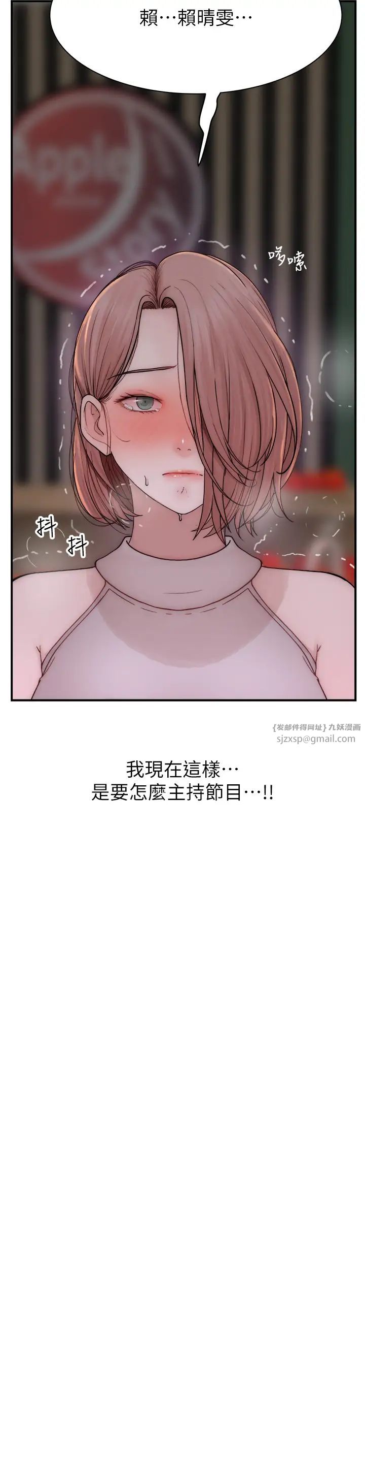 《繼母的香味》漫画 第63話-在攝影棚高潮