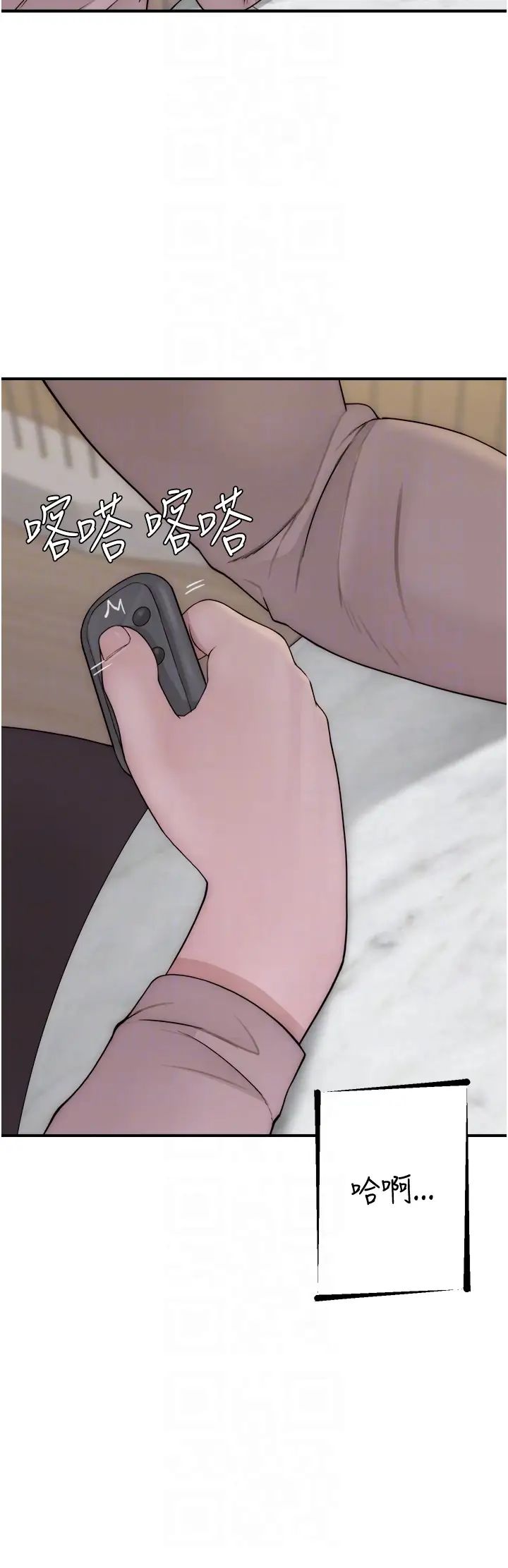 《繼母的香味》漫画 第63話-在攝影棚高潮