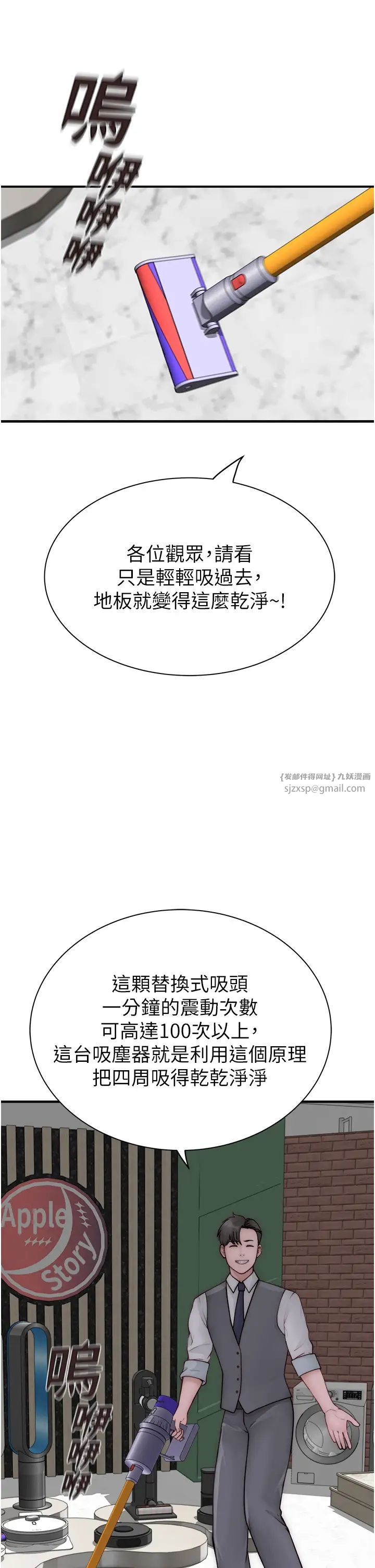 《繼母的香味》漫画 第63話-在攝影棚高潮