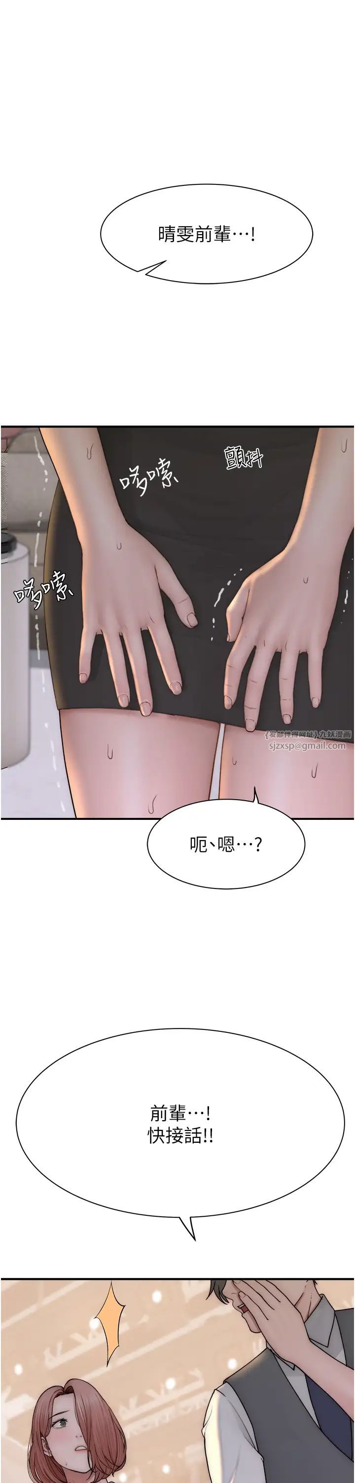 《繼母的香味》漫画 第63話-在攝影棚高潮