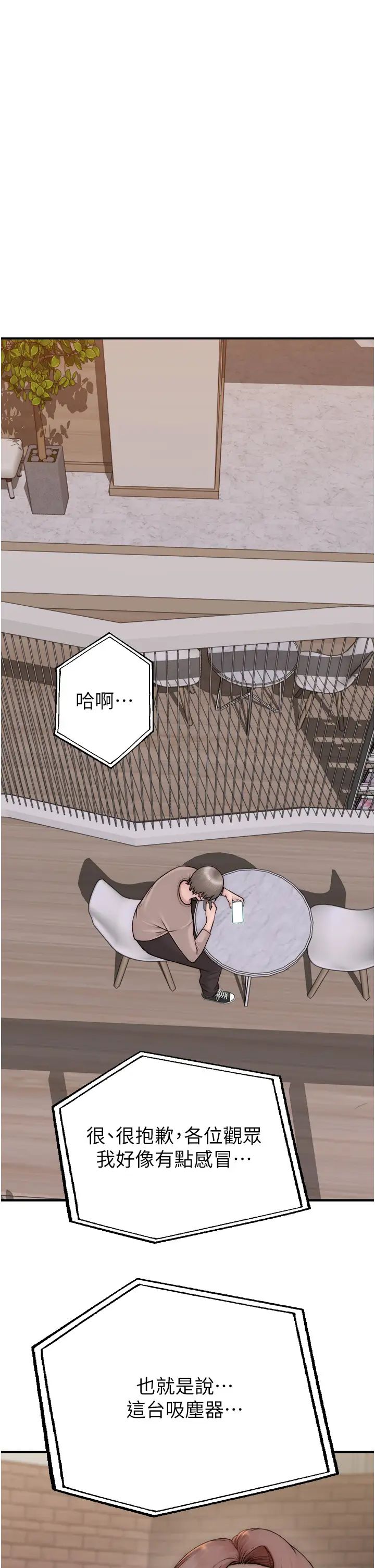 《繼母的香味》漫画 第63話-在攝影棚高潮