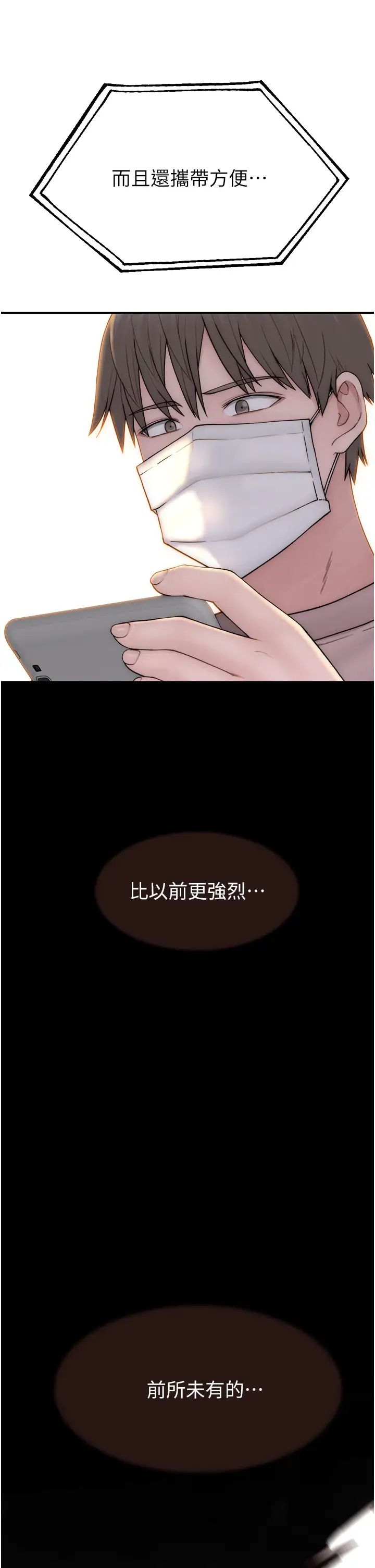 《繼母的香味》漫画 第63話-在攝影棚高潮