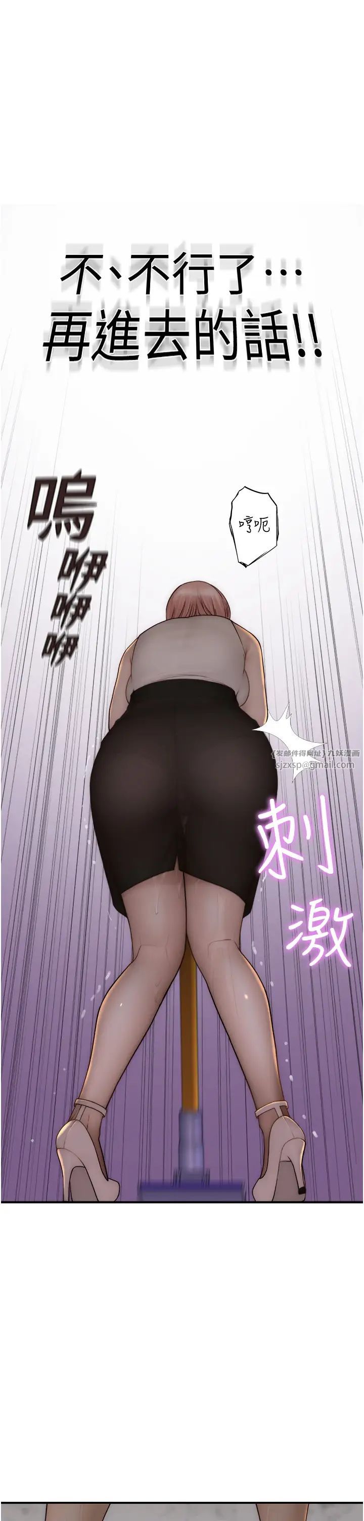 《繼母的香味》漫画 第63話-在攝影棚高潮