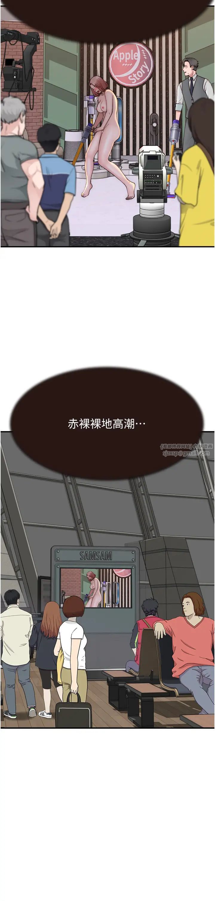 《繼母的香味》漫画 第63話-在攝影棚高潮