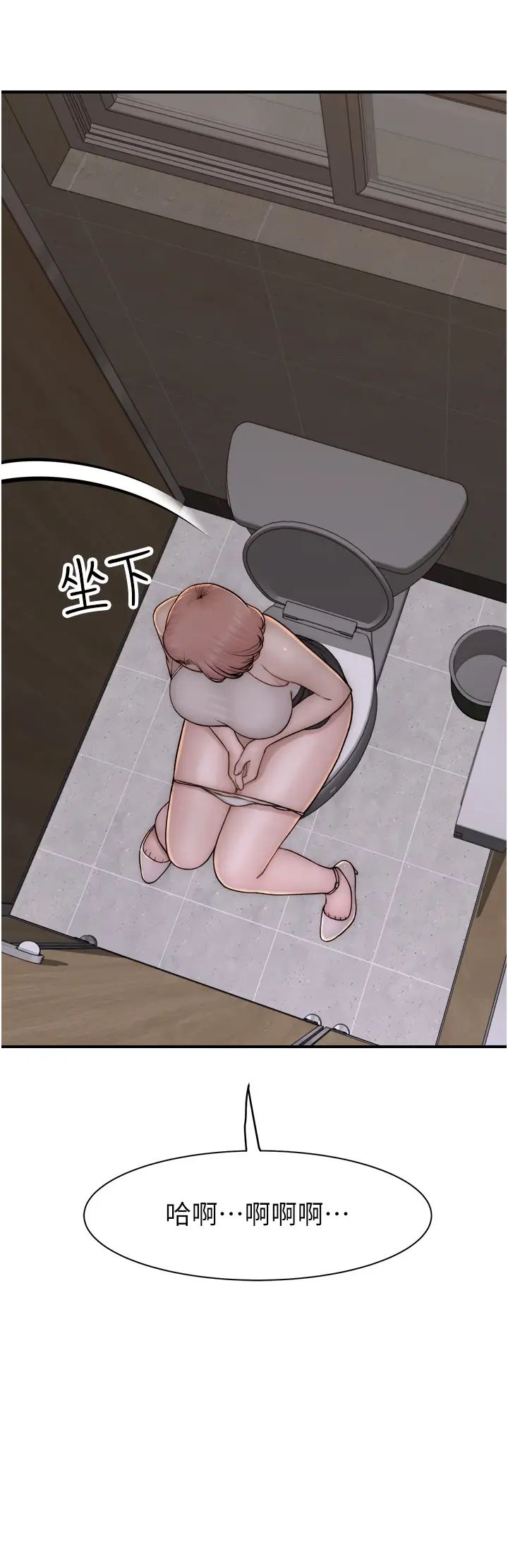 《繼母的香味》漫画 第63話-在攝影棚高潮