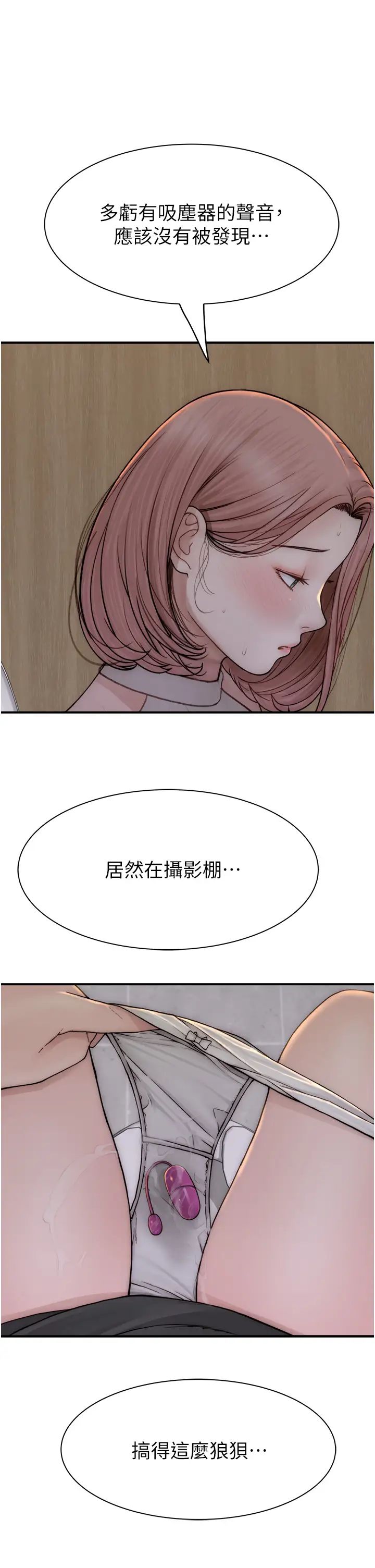 《繼母的香味》漫画 第63話-在攝影棚高潮