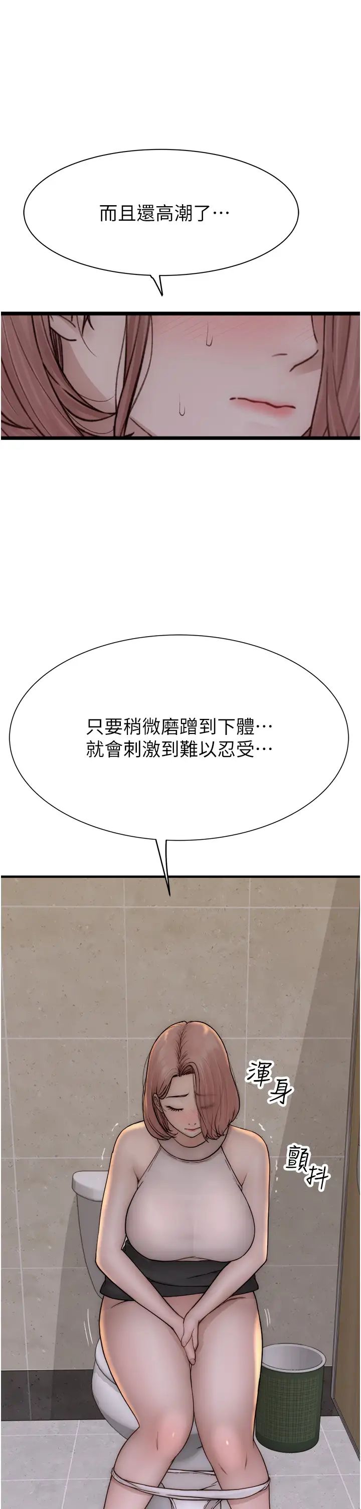 《繼母的香味》漫画 第63話-在攝影棚高潮