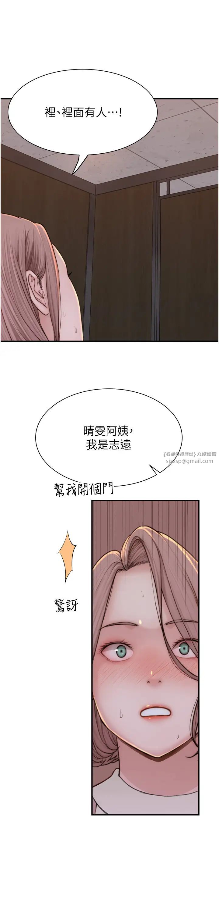 《繼母的香味》漫画 第63話-在攝影棚高潮