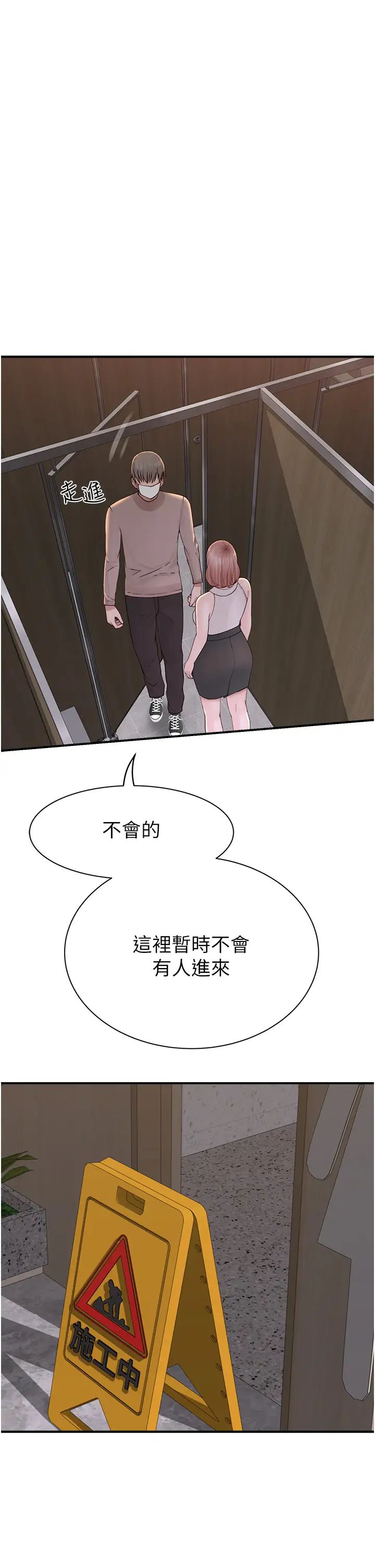 《繼母的香味》漫画 第63話-在攝影棚高潮