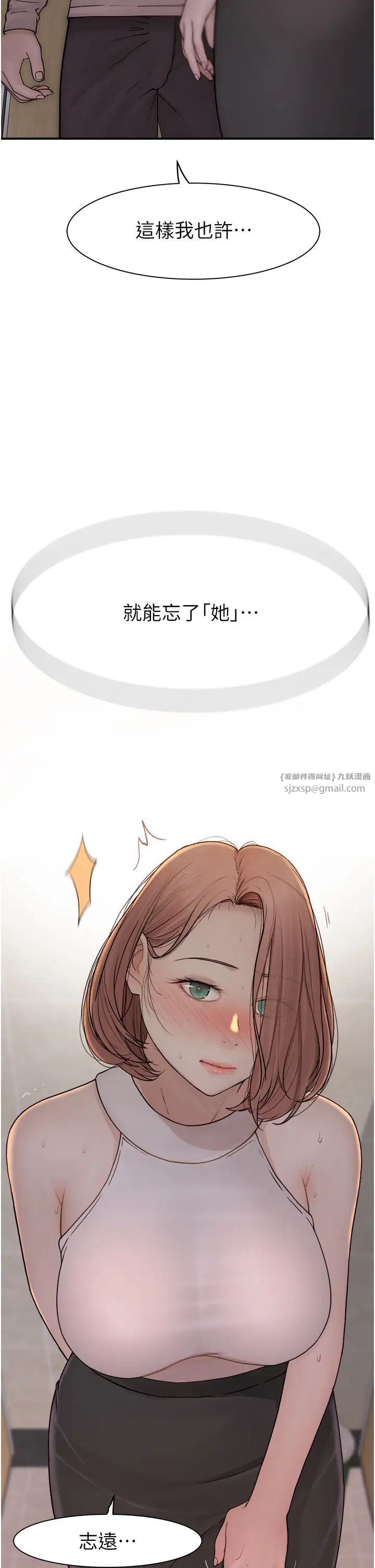 《繼母的香味》漫画 第63話-在攝影棚高潮
