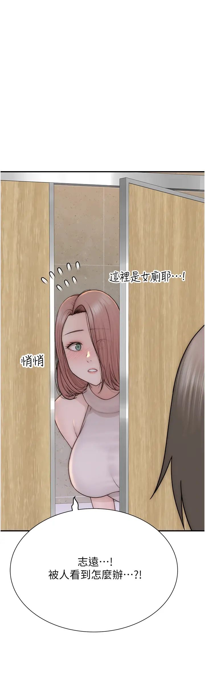 《繼母的香味》漫画 第64話-妳其實很想被我插吧?