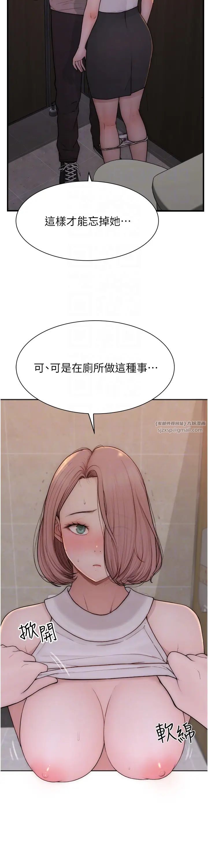 《繼母的香味》漫画 第64話-妳其實很想被我插吧?