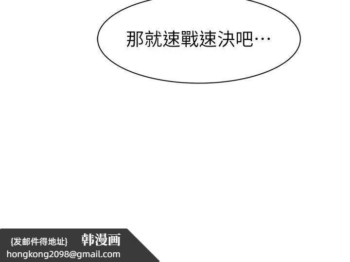 《繼母的香味》漫画 第64話-妳其實很想被我插吧?
