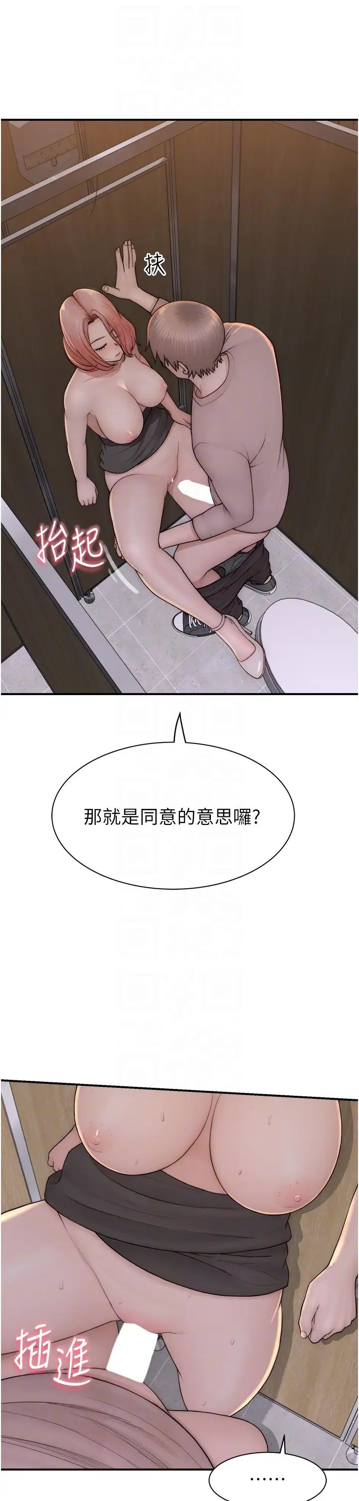《繼母的香味》漫画 第64話-妳其實很想被我插吧?